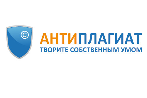 Антиплагиат мгпу