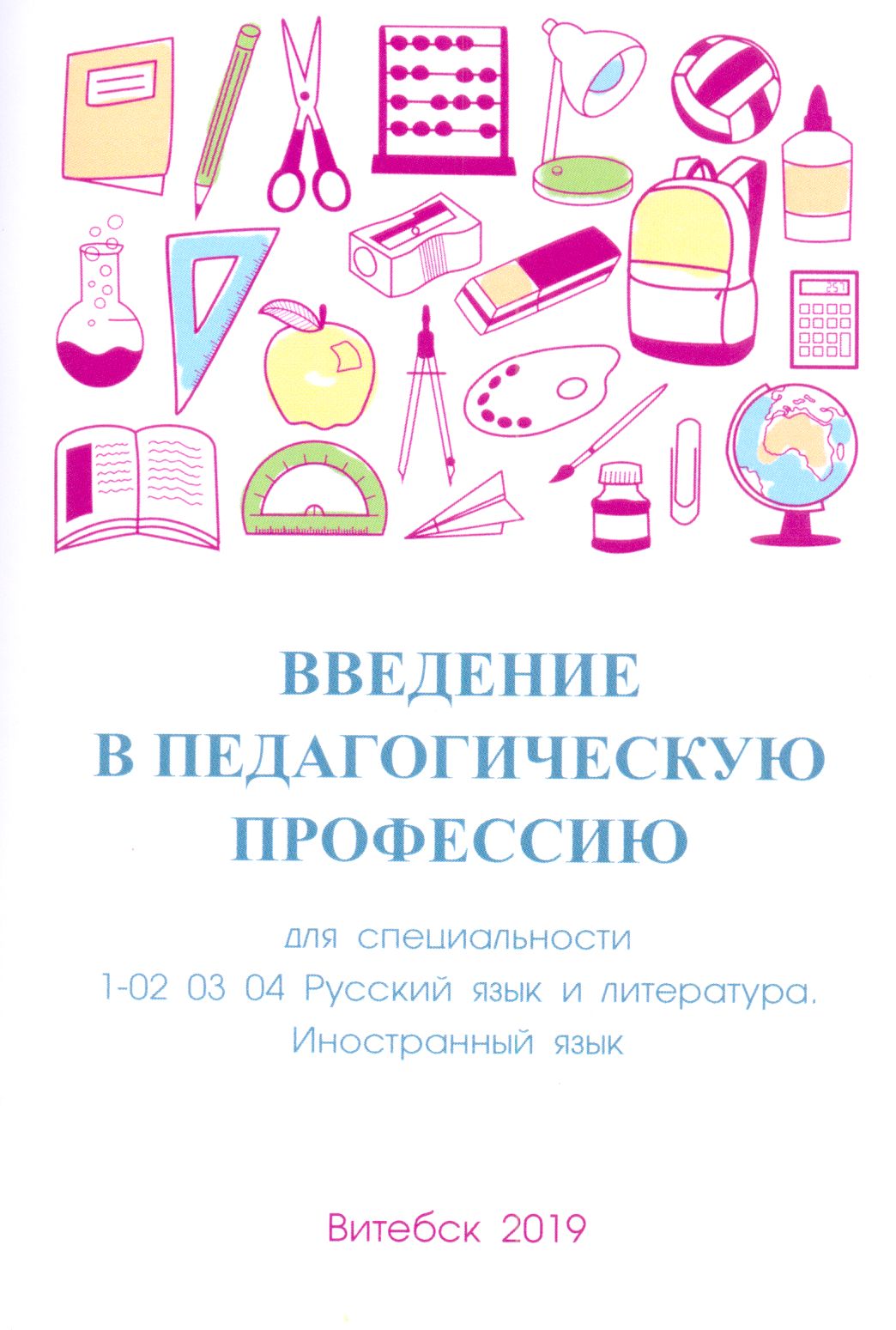тех картинки введение в профессию решение идеально подходит